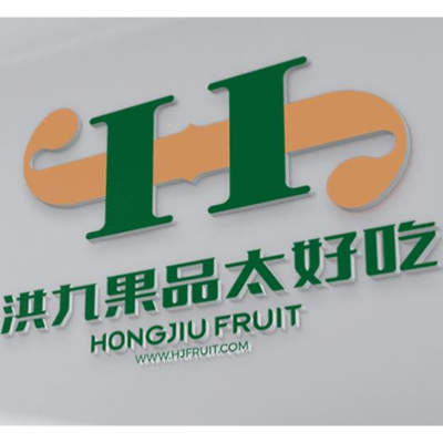 重慶洪九果品股份嘉興分公司 優質果品的集散與創新