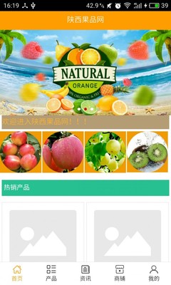 陜西果品網(wǎng) v5.0.0 科技賦能，助力果業(yè)騰飛